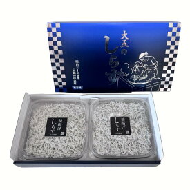 【ふるさと納税】詰め合わせ2色「潮彩A」siosai（釜あげしらす240g×2） / 釜揚げしらす シラス 由良町 海産 産地直送 お取り寄せ 小分け ギフト 贈答 和歌山