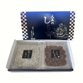 【ふるさと納税】詰め合わせ2色「潮彩D」siosai（天日干しちりめん150g・生炊き佃煮180g） / ちりめんじゃこ おかず 由良町 海産 産地直送 お取り寄せ ギフト 贈答 和歌山