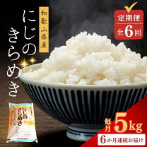 楽天市場】米 30kg 送料無料 和歌山の通販