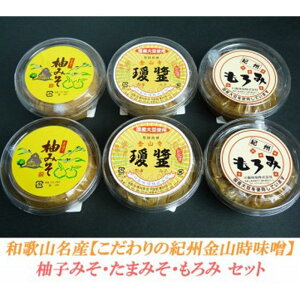 yӂ邳Ɣ[Łz̋IBRX M݂200g×2E܂݂200g×2E200g×2@Zbg | a̎R 쒬 a̎R ԗi x yVӂ邳 [ R݂ RX ݂