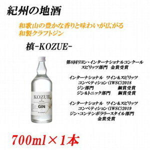 yӂ邳Ɣ[ŁzIB̒n -KOZUE- 47x 700mlyEG10z | a̎R 쒬 a̎R ԗi x yVӂ邳 [   n NtgW W AR[ AR[ ƈ 