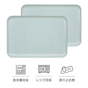 【ふるさと納税】【選べるカラー】タツクラフト SR トレー L 39cm チェック 2枚組 【Tk218】 | 橋本達之助工芸 TATSU-CRAFT おしゃれ 送料無料 日用品 インテリア ランチ