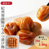 楽天市場】南高梅 秀 2kgの通販