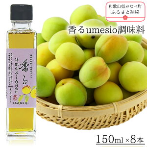 yӂ邳Ɣ[Łzumesio | s{̔~̎Ynt IB a̎R hbVO || 썂~ ~ 150ml×8{