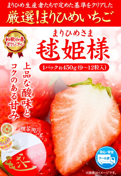 楽天市場】【ふるさと納税】いちご 毬姫様 イチゴ まりひめさま 約  