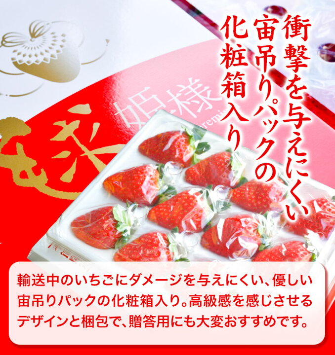 楽天市場】【ふるさと納税】いちご 毬姫様 イチゴ まりひめさま 約 