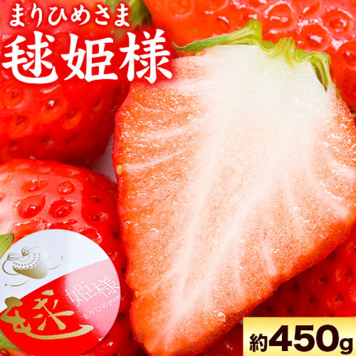 楽天市場】【ふるさと納税】いちご 毬姫様 イチゴ まりひめさま 約  