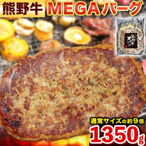 yӂ邳Ɣ[Łz no[O F싍 MEGAo[O 1350g Meat Factorys30ȓɏoח\(yj)ta̎R 쒬 F싍 јa y 