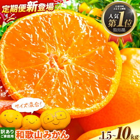 ふるさと納税 みかん 還元率