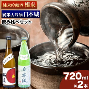 yӂ邳Ɣ[Łz{ đ ċ  ݔ׃Zbg 720ml×2{Zbg Iفs90ȓɏoח\(yj)ta̎R 쒬  { AR[ {  