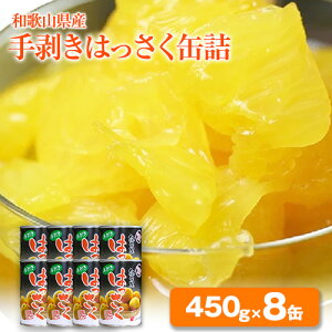 yӂ邳Ɣ[Łza̎RY 蔍 ʋl 450g×8ʓ I s90ȓɏoח\(yj)ta̎R 쒬 ͂ 