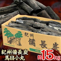 楽天市場】紀州備長炭 15kgの通販