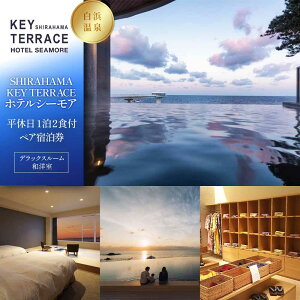 yӂ邳Ɣ[ŁzySHIRAHAMA KEY TERRACE zeV[Azx12HtyAhsfbNX[amt | a̎R l a̎R yVӂ邳 [ xi x ԗi ԗ ̕i 