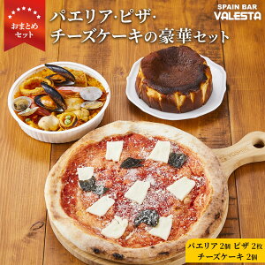 �y�ӂ邳�Ɣ[�Łz�m�܂Ƃߔ����Z�b�g�n�l�C�̃p�G���A2�E�s�U2���E�`�[�Y�P�[�L2�̍��؃Z�b�g ���X�̖� | ���� �m�H �p�[�e�B�[ �����`�� ����� �H�i ���H�H�i �l�C �������� ������