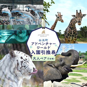 �y�ӂ邳�Ɣ[�Łz��I���l �A�h�x���`���[���[���h���������� �I�ׂ錔�� ��l�E�q�ǂ��E�y�A ������ | �ό� ���s�� ������ ��I ���l ���W���[ �A�j�}�� ������ �`�P�b�g �l�C �������� ��