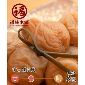 【ふるさと納税】ご家庭用 こんぶ梅 塩分8％減塩 250g 昆布 最高級紀州南高梅 和歌山県産 産地直送 福梅本舗 | 白浜町 紀州南高梅 減塩梅干し 昆布入り ご家庭用 和歌山産 福梅本舗 梅干し こんぶ梅 ご飯のお供 産地直送 保存食 ふるさと納税