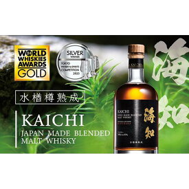 【ふるさと納税】海知 KAICHI ウイスキー 500mlミズナラ樽ブレンデッドモルトウイスキー【ご注文後、1週間以内に発送します。】