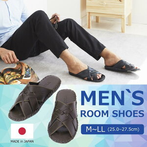 【ふるさと納税】9729 スリッパ 選べるサイズカラー パンジー 日本製 メンズ 手編み 静音 滑り止め 抗菌加工 クロスバンド ギフト 人気 ル ームシューズ