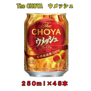 yӂ邳Ɣ[ŁzThe CHOYAEbV 250ml×2P[Xi48{j | yVӂ邳 [ a̎R a̎R xc ~ `[~   AR[ ܂Ƃߔ `[ hN  