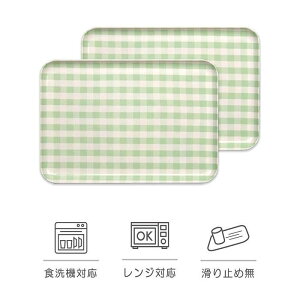 【ふるさと納税】【選べるカラー】タツクラフト SR トレー M 33cm ミルキーチェック 2枚組 【Tk175】 | キッチン用品 食器 キッチンファブリック お盆 トレー