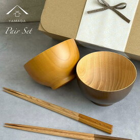 【ふるさと納税】ギフトボックス付き ペア ナチュラルボウル ブラウン 2個セット 箸付き［YS152］ | 汁椀食器 椀 碗 日用品 人気 おすすめ 送料無料