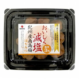 【ふるさと納税】【ご家庭用】紀州産南高梅〈おいしく減塩 はちみつ味〉110g×12パック入り | 和歌山 和歌山県 上富田町 返礼品 支援 お取り寄せ ご当地 お土産 紀州南高梅 紀州梅 南高梅 梅干し 梅干 うめぼし 梅 ウメ おにぎり 具 グルメ 国産 ご飯のお供 減塩梅干し