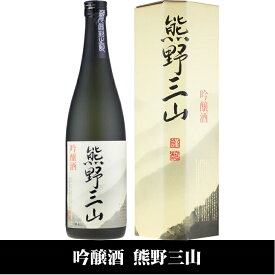 【ふるさと納税】熊野三山 吟醸酒 辛口 化粧箱入／720ml×2本セット／尾崎酒造(C008) | 楽天ふるさと 納税 和歌山県 和歌山 上富田町 酒 お酒 アルコール飲料 日本酒 ドリンク 飲料 飲み物 美味しい おいしい お取り寄せ プレゼント お土産 贈り物 ギフト 贈答品 手土産