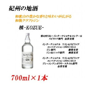 yӂ邳Ɣ[ŁzIB̒n -KOZUE- 47x 700ml |  n IB  a̎R a̎R Yi   n AR[ Zbg yY x NtgW W 