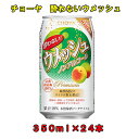 チョーヤ 酔わない ウメッシュ 350ml缶 ノンアルコー...
