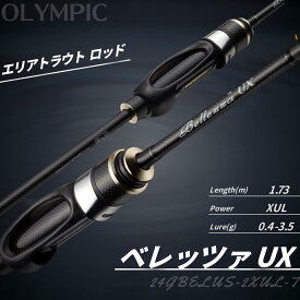 【ふるさと納税】釣竿 オリムピック ベレッツァ UX 24GBELUS-582XUL-T/ 釣り具 釣具 釣り竿 釣り道具 ロッド つりざお 釣り つり 海 川 海釣り 川釣り おすすめ 人気 和歌山