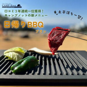 yӂ邳Ɣ[Łzm]I@ABBQv 2l@o[xL[TEi / Lv  eg AEghA BBQ TEi   o[xL[ R~ C ݒ a̎R