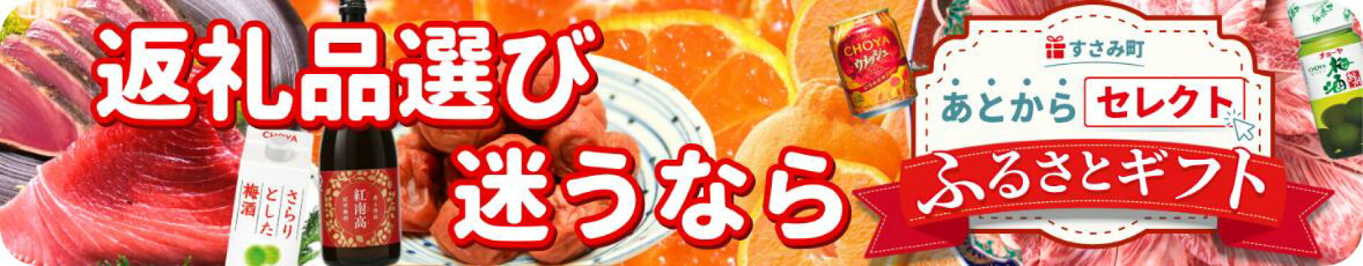 あとからセレクト