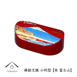 【ふるさと納税】紀州漆器 文鎮 ペーパーウェイト 小判型【YG156】 | クラフト 民芸 人気 おすすめ 送料無料