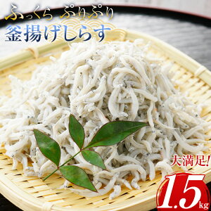 �y�ӂ邳�Ɣ[�Łz�ӂ�����A�Ղ�Ղ�A���g�����炷 �����Ղ�1.5kg | �ߒq���Y�� ���g�����炷 �C�N ���� �l�C �������� ���͂�̂��� �Ⓚ ������ �a�H �y�� ���炷�� �g�b�s���O ������