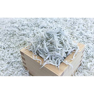 【ふるさと納税】釜あげしらす 化粧箱900g