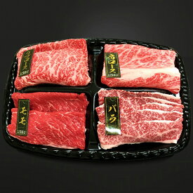 【ふるさと納税】熊野牛 すき焼き懐石 4種盛り【MT47】 | 和歌山県 和歌山 那智勝浦町 返礼品 すきやき すき焼き すき焼き肉 すき焼肉 国産 肉 国産牛肉 お肉 牛肉 お取り寄せグルメ にく プレゼント ギフト 贈り物 贈答品 名産品 特産品 お土産 お取り寄せ