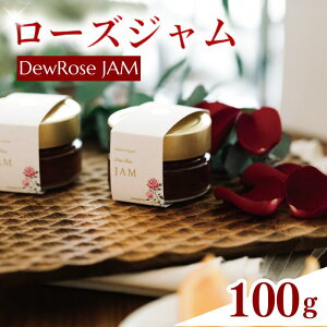 yӂ邳Ɣ[Łz DewRose JAM [YW 100g KN W