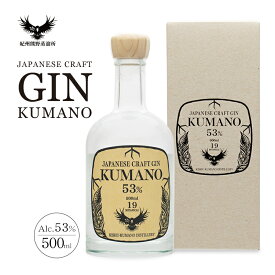 【ふるさと納税】 JAPANESE CRAFT GIN 熊野 クラフトジン 紀州熊野蒸溜所 500ml×1本