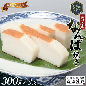 yӂ邳Ɣ[Łz g IBY uȂΏāv 300g×3 ϔ/܂ڂ J}{R  Mtg 蕨 ߋ j j Ԃ ̓ ̓  hV̓ ܂ y