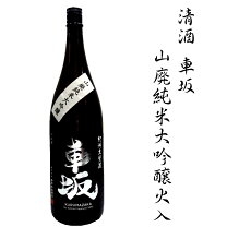 楽天市場】田酒 純米大吟醸斗瓶取 1800mlの通販