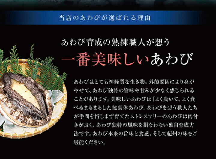 20700円 【81%OFF!】 ふるさと納税 極上 紀州蝦夷鮑×19〜20個 五つ星旅館にも出荷される極上アワビ 和歌山県北山村 20700円 【81%OFF!】 ふるさと納税 極上 紀州蝦夷鮑×19〜20個 五つ星旅館にも出荷される極上アワビ 和歌山県北山村