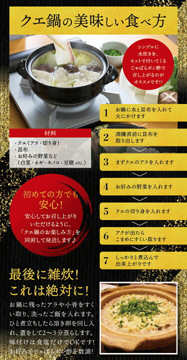 楽天市場 ふるさと納税 幻のクエ 国産 先行予約 クエ鍋500gとじゃばらぽん酢100mlセット ふるさと 納税 串本町 串本 北山村 北山 お取り寄せ お取り寄せグルメ 取り寄せ 食品さしみ お刺身 刺身 鍋 お鍋 くえ クエ 高級 鍋セット 和歌山県北山村