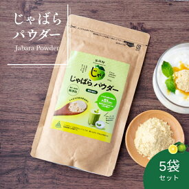 【ふるさと納税】 じゃばらパウダー100g×5袋