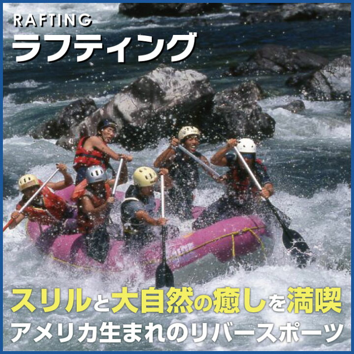 楽天市場 ふるさと納税 ラフティング アイスマン １名様 和歌山県北山村