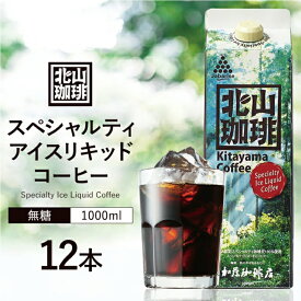 楽天市場 アイスコーヒーの通販 楽天市場 アイスコーヒーの通販