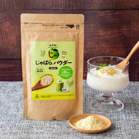 【ふるさと納税】 じゃばらパウダー100g×2袋