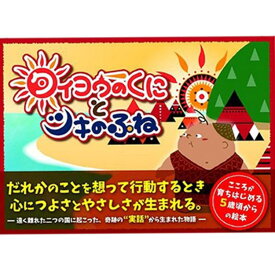 楽天市場 ドーナツ 絵本 絵本 児童書 図鑑 本 雑誌 コミックの通販