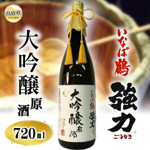 yӂ邳Ɣ[ŁzB25-032 ȂΒ߁@́@@720ml@挧    t[eB[  