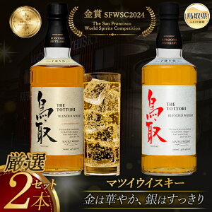 �y�ӂ邳�Ɣ[�ŁzB24-298 �i��R�̐[�w�V�R���g�p�j�}�c�C�E�C�X�L�[�����ґ�Z�b�g700ml×2�{/����� ���挧 ��R �������� �n�C�{�[�� ������ ���b�N 43�� �������� �m�� �A���R�[��