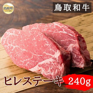 �y�ӂ邳�Ɣ[�ŁzC25-028 ����a���q���X�e�[�L240g ���挧 �������� �a�� ���� �u�����h�� ����a�� ���� �q���X�e�[�L